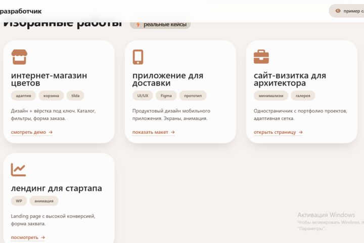 Разработка сайта с помощью нейросети