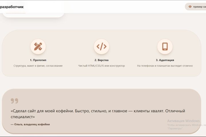 Разработка сайта с помощью нейросети