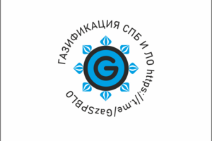 ЛОГОТИП ГАЗИФИКАЦИЯ СПБ И ЛО