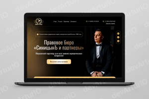 Сайт для юриста - правовое бюро "СиницынЪ и партнеры"