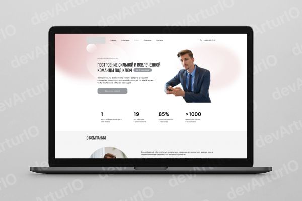 Сайт для консалтингового агентства