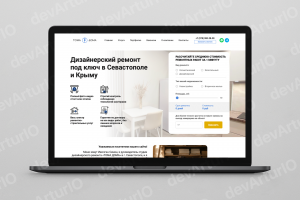 Сайт для студии ремонта