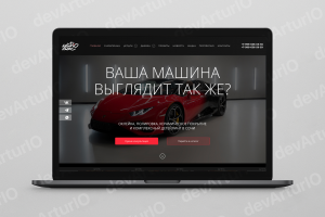 Многостраничный сайт для детейлинг студии WMC Studio