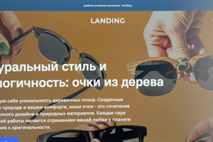 Создание сайта по - (HTML,CSS)
