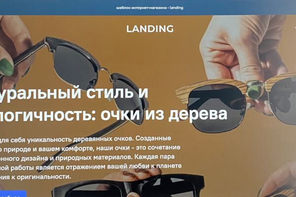 Создание сайта по - (HTML,CSS)