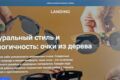 Создание сайта по (HTML,CSS)