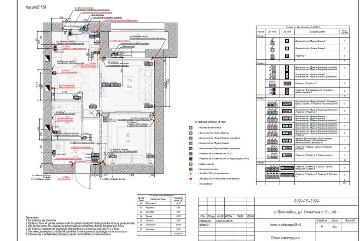 Чертежи - 5693442