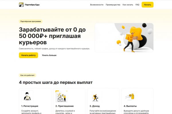 Разработка сайта под ключ