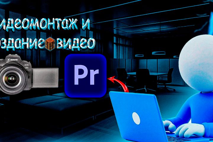 Видео монтаж - 5693529