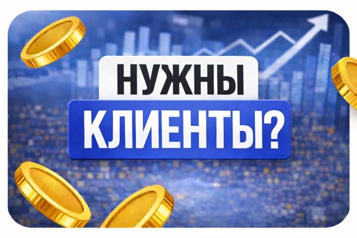 Аудит рекламы в Яндекс или ВКонтакте + аудит сайта