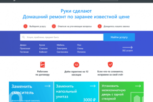 Сервис найма мастеров по ремонту