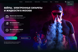 Магазин вейпов