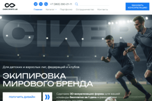 Редизайн сайта спортивного бренда Cikers