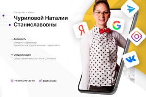 Портфолио специалиста