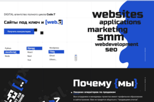 Сайт digital студии