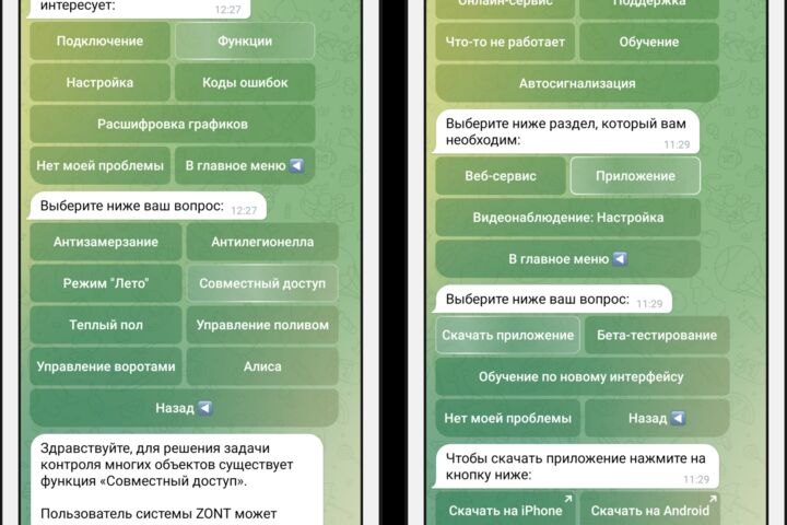 Создание телеграмм бота