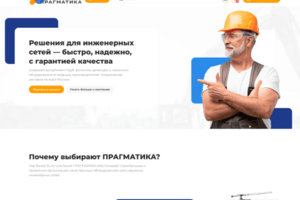Магазин производителя запорной арматуры