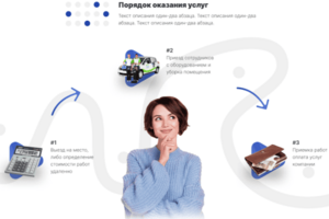 Сайт клининговой компании