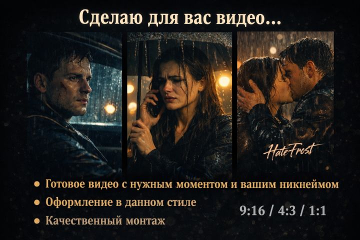 Создание видео момента с фильмами и сериалами