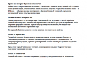 Примеры Текстовых результатов