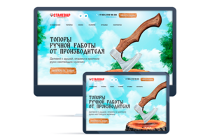 Сталевар Златоуст / Топоры ручной работы