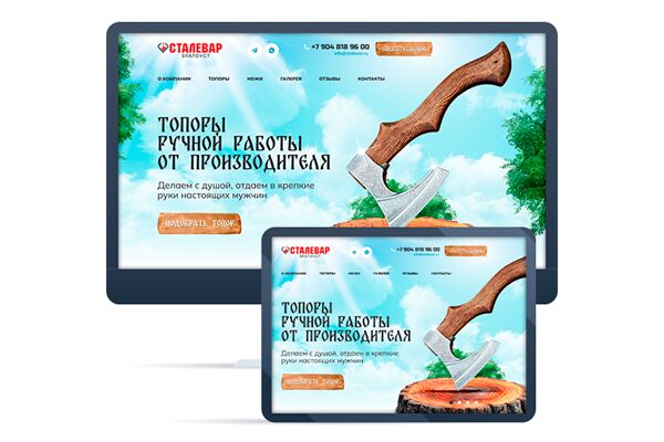 Топоры_превью.png