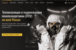 Сайт компании, утепляющей дома ППУ