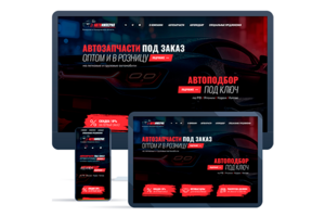 Автоимперия / Автозапчасти под заказ