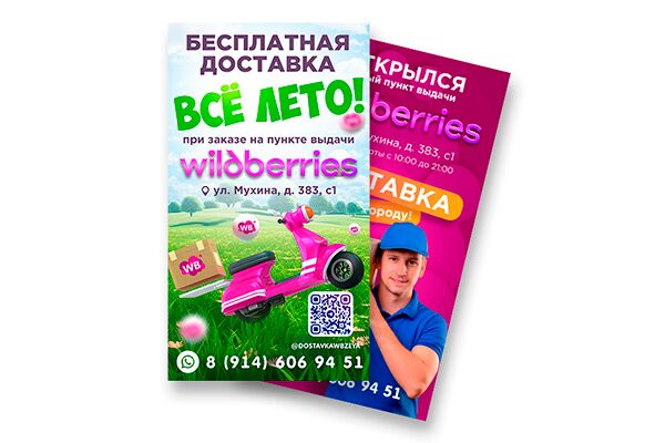 Превьюхи для freelance.png