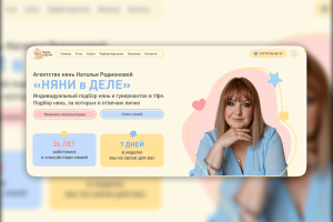 Сайт под ключ с авторским дизайном