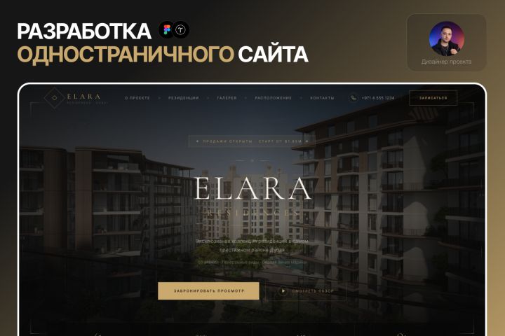 Одностраничный сайт на Tilda - 5693930