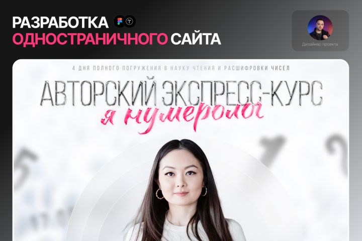 Одностраничный сайт на Tilda - 5693936