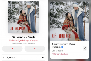 Обложка, lip-sync рилс и промо-видео — «Ой, мороз»