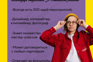 Карточка группы вк Знакомство команды