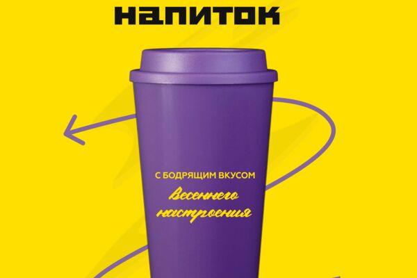 Напиток 1.png