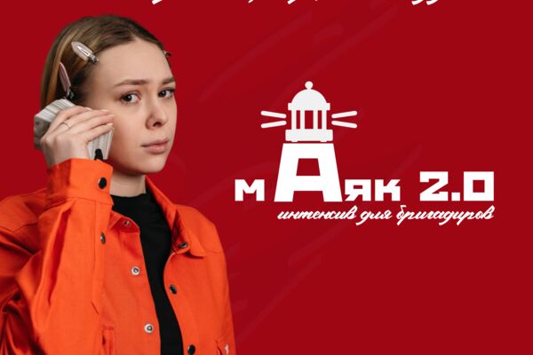 маяк 1.png