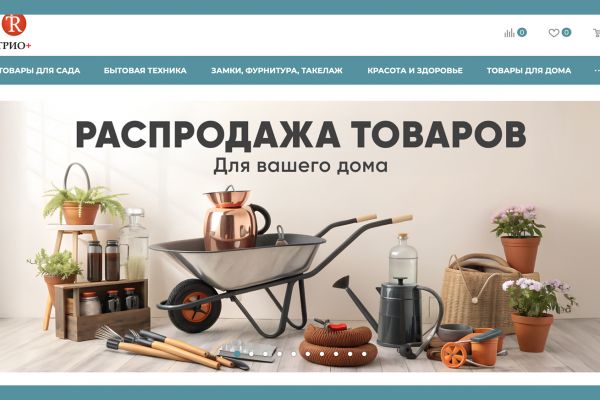 Поисковое продвижение оптового сайта: рост целевого трафика в 3 раза за 2 месяца