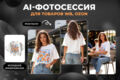 Фотосессия товаров ВБ, Озон, фото товара Вайлдберриз, Озон