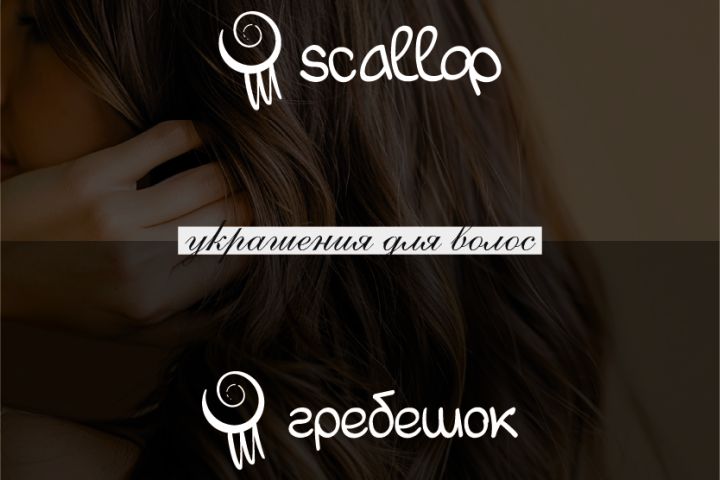 Логотип на кириллице/ Русификация бренда - 5694213