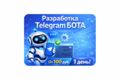 Разработка Telegram бота