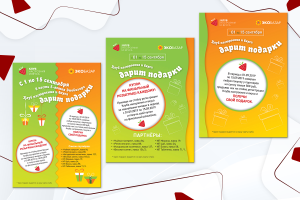 Дизайн и подготовка к печати листовок