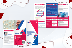 Дизайн и подготовка к печати  буклета