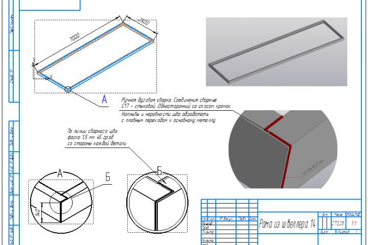 В Компас 3D сделаю БЕСПЛАТНО, в качестве обучения не сложные 3D модели и чертежи