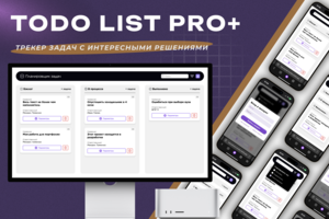 ToDo List - планировщик задач с интересными функциями