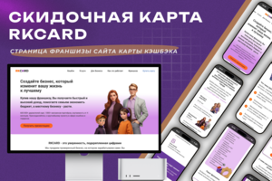 RadugaKids - адаптивная верстка целевых страниц