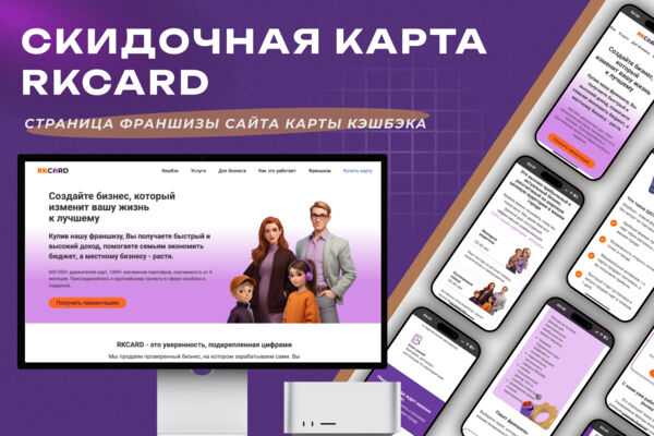 RadugaKids - адаптивная верстка целевых страниц