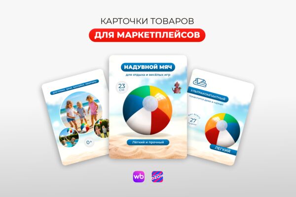 Карточка мяч 1.png
