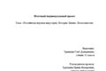 Готовый Индивидуальный проект 9-11 класс
