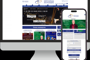 Создание сайта для Нижегородской филармонии им. Ростроповича