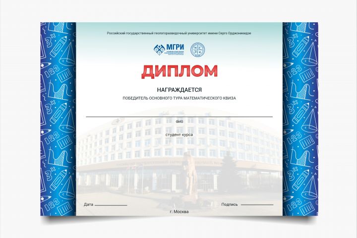 Грамота / Диплом / Сертификат - 5695070